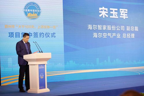 年產(chǎn)值過百億！海爾中央空調再落新子，膠州將建智能化互聯(lián)工廠