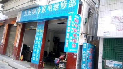 沈陽鐵西區(qū)海爾冰箱與中央空調維修服務全解析