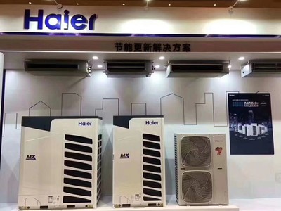 沈陽海爾中央空調銷售公司——專業品質，智慧生活新體驗
