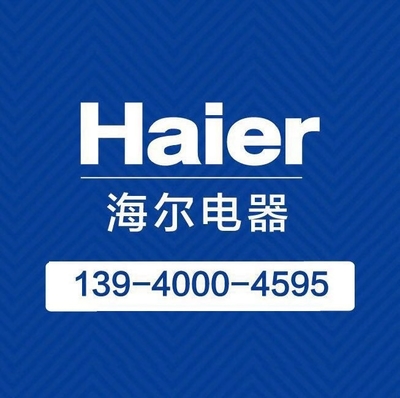 家用節能新選擇 沈陽海爾中央空調全面解析