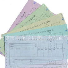 其他印刷品多色印刷 價格、批發與廠家選擇指南