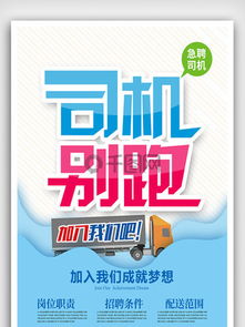 優質網絡科技公司海報設計資源 免費下載與設計指南